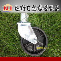 Trailer Jack wheel trailer outrigger wheel single wheel off-road trailer accessories