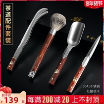 Damascus steel tea clip four-piece set of red sour wood tea ceremony six gentlemen solid wood kung fu tea set tea ceremony accessories