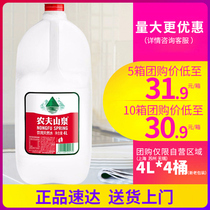 In August Nongfu Spring drinking natural water weakly alkaline bottled water non-mineral water 4L * 4 barrels full box 2 boxes