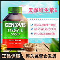 (customs warehouse) Australian cenovis extraction of natural vitamin e soft capsule oil 250 grain ve tender white