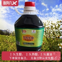 Yunnan vinegar Zhaotong Wanhe barrel raw vinegar 5 kg cold stir-fry seasoning Aging vinegar household daily condiment