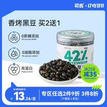 Chujixiang roasted black beans 200g ready-to-eat green core roasted protein supplement office satiety casual snacks