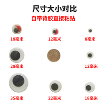 Childrens creative color activities eye DIY accessories eye beads back glue animal eyes handmade materials preschool education activities