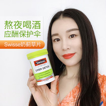 Australia Swisse care 120 milk thistle tablets Stay up late to protect the liver tablets Hangover Hangover Svishi