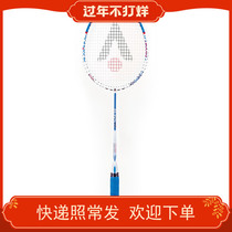 British veteran Karakal ultra-light B- 65FF nano GEL carbon 7U badminton racket KB1554 guaranteed 28 pounds