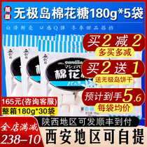 Japan Wuji Island Cotton Candy 180g * 5 Pack Handmade Nougat Diy Baking Raw Material Homemade Nougat Material