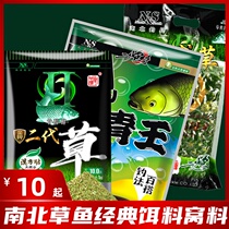 North-South fishing flagship second generation bait grass bait featuring bait grass bait fish specializing in wild fishing black pit bait