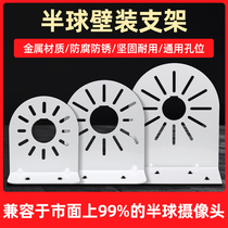 Surveillance Camera Hemisphere Bracket Steel Security Sea Snail Spherical Camera Wall Mount 2 5 4 5 6 5 5 inches
