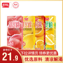 Look forward to the mix of water and water Honey Peach Iced Black Tea Honey Lemon Tea Juice Taste Cool Tea Drinks Whole Box Drinks 18 boxes