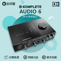 Audio circle preferred NI Komplete Audio 6 professional recording external arrangement sound card Audio interface