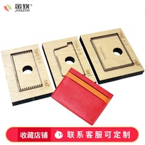 Jinzhi T045 double-sided bus card bag bank card cover knife mold handmade leather laser knife mold can be customized