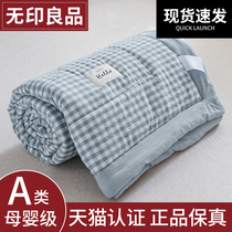 Muji cotton wash cotton thin quilt summer quilt pure cotton summer cool quilt four-piece set air conditioner machine washable in summer