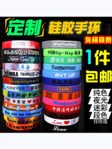 Plastic rubber band gift best friend plastic Korean basketball rubber bracelet custom lettering name customized personality
