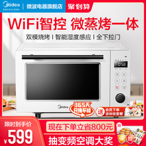 Midea microwave oven all-in-one household flat small multi-function light wave stove new smart home appliances 20A8