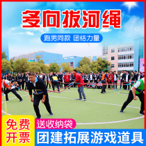 Multi-person tug-of-war rope Multi-directional rally activity props Running mens fun games games Adult competition expansion