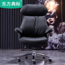 Leather business boss chair modern simple office table and chair home comfortable computer chair President cowhide big class chair