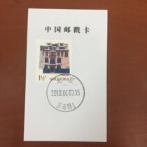 (Beijing datestamp postmark card) Wanshou Road 1