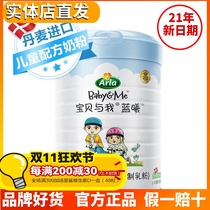 Arla baby and I Lanxi childrens milk powder 4 segments 800g single can of baby milk powder imported from Denmark from 3 years old to 12 years old
