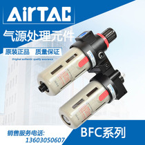Taiwan Yadke BFC2000 3000 4000 Pressure Pressure Regulator Oil-water Separator Pneumatic Two-part