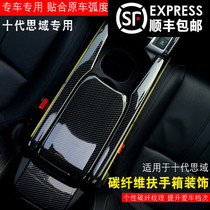 Suitable for 16-21 Sidern Interior Decoration Retrofit Central Armrests Box Two Box Sideri Interior Decoration