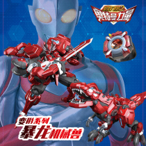 Deformed toy dinosaur 5 watch robot King Kong Bumblebee hand-made model genuine steel dragon 2 boy 6