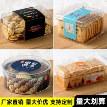 Upscale transparent cookie cookie box rectangular dried fruit refreshments cranberry biscuit packaging box sealed moisture-proof