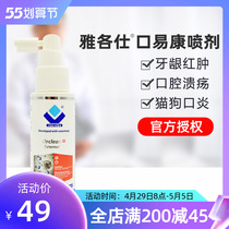 Yeschi Oral Music Net Mouth Easy Conspray Pet Pooch Cat Prevention Stomatitis Oral Cavity Gingivitis Oral Ulcer Meat Tooth