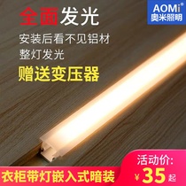 Wardrobe light with embedded concealed bookcase cabinet kitchen induction led interior light laminated panel light with card slot cabinet bottom light