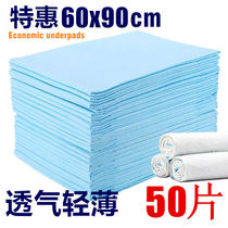 Adult Care Cushion Seniors Urine not wet Baby Maternity puerperage Mat Diaper Disposable URINE MAT SEA FLOWERS