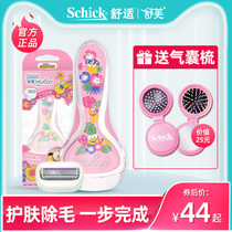 Schick comfort shaper shaper shaper Womens hair removal knife Replacement head armpit hair removal knife Leg hair