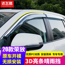 Suitable for 20 new Rongfang sunny window Block 14-19 Toyota new RAV4 window rain eyebrow rain shelter