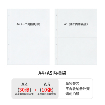 A4A5 data book substitute core Obstetric data book two-hole four-hole bindle pinch inner pocket supplement