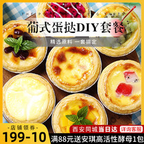Seven brothers Portuguese egg tart skin set large with tin paper tray liquid semi-finished homemade household baking materials