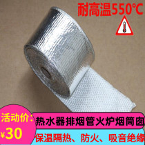 Household gas water heater smoke exhaust pipe anti-scalding cloth fireproof non-asbestos cloth high temperature heat insulation ceramic fiber cloth