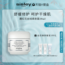 Sisley Saffron Velvet Skin Softening Cream Intensive Moisturizing Cream (small black box spot Suda)