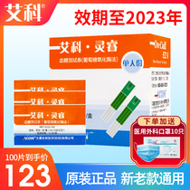 Eocling Wise Blood Glucose Test Strips 100 Pieces Test Paper Home Hearse 2 Blood Glucose Tester test paper strips