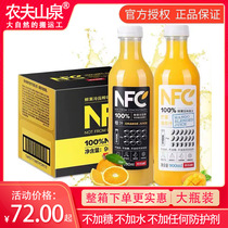 Nongfu Mountain Spring NFC Large Bottle Orange Juice 900ml 12 Bottles Full Case Affordable Pure Fruit Vegetable Freshly Pressed Drinks Fruit Juice Drinks
