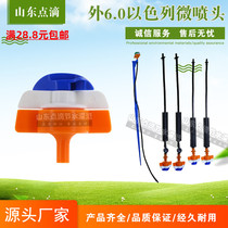 Israel upside down atomized micro-spray nozzle Binnaite rotating greenhouse greenhouse sprinkler irrigation vegetable field watering artifact