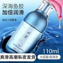 Lubricant essential oil intercourse couples men and women private parts water-soluble vaginal fluid no-wash emotional pleasure supplies LC