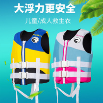 Childrens life jacket Buoyancy vest Safety Adult professional life jacket Swimming Rafting Snorkeling Portable fishing vest