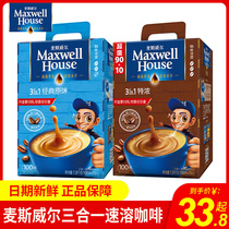 Misswell milky flavor original taste three-in-one instant coffee office Tie anti-sleepy espresso coffee 100 bars