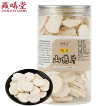 Tibetan Tang Huaishan Yam Sheet 500 gr * 1 pot of Huaishan yam Huai Mountain dry sheet Henan Jiaozuai Mountain