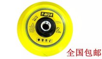 American eagle Makita polishing machine tray high-speed flying disc self-adhesive disc 5 inch electric suction cup M16 magic disc thickened