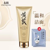 Spring Juan Milk Vets Moisturizing Repair Cleaning Face Cream 120g Women Deep Clean Mild Foam Control Oil Go To Blackhead Wash Face Milk