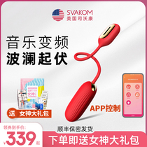 svakom svakom Wireless Bluetooth Stimulate Egg Female Private Orgasm Classic Female Masturbation Fun Toy