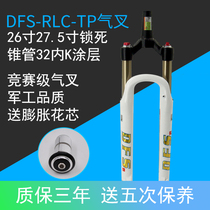 2018 DFS-RLC-TP air fork 26 inch 27 5 inch lock fork cone tube quick release mountain bike shock fork