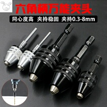 Special hexagon handle for micro drill three-jaw chuck mini engraving pen grinder Chuck electric drill small electric grinding accessories