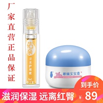 You Kiss Newborn Baby Oil Cream Red Fart Oil Anti-Flood Neck Red Chin Child Skin Care Nourishes Autumn And Winter Moisturizing