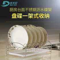 Timini kitchen shelf countertop stainless steel dish rack Drain rack Dish storage rack Plate rack can put bowls