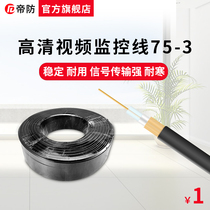 Imperial surveillance video line 75-3 camera dedicated copper clad aluminum monitoring wire full roll 200 meters